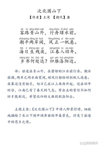 七年级下册古诗四首有何深意？