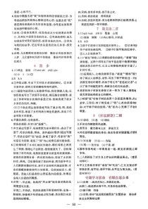 七年级语文练习册答案在哪里找？