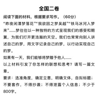 2025全国2卷作文，如何立意才切题？