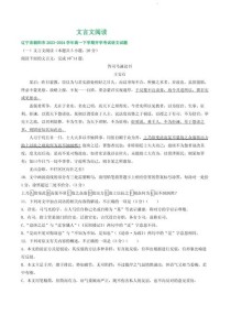 高一古诗文对比阅读试题有何答题技巧？