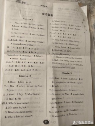 七年级上册英语练习册答案在哪里找？