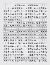 如何积累优质阅读作文素材？