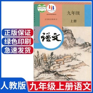 苏教版九年级语文上册教材有何教学重点？
