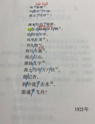 2025长沙中考古诗词考哪些篇目？