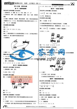 九年级物理沪科版答案在哪里找？