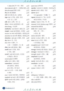 人教版八年级上册英语目录包含哪些单元主题？