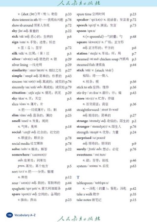 人教版八年级上册英语目录包含哪些单元主题？