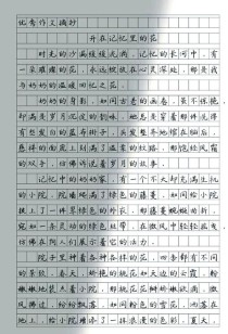 记忆深处的花朵，藏着怎样的成长故事？