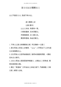 古诗主旨情感如何把握？