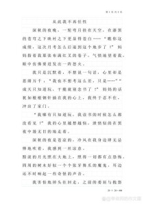 今年我中考作文，如何写出彩？