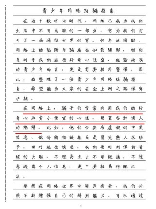 网里网外，世界有何不同？