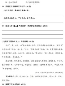 八年级上册语文六单元试卷重点难点是什么？