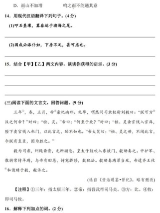 八年级上册语文六单元试卷重点难点是什么？