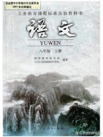 八年级上册人教版教材有哪些重点难点？