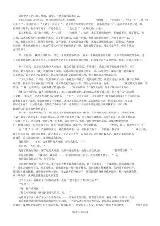 老王究竟经历了怎样的苦难与善良？