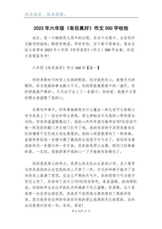 女孩真好？为何偏爱女孩？