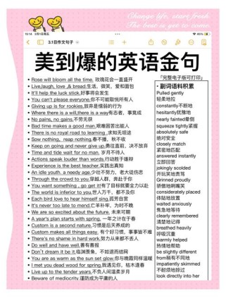 英语作文好句子如何炼成？