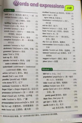 八年级上册外研版英语单词表哪里有？