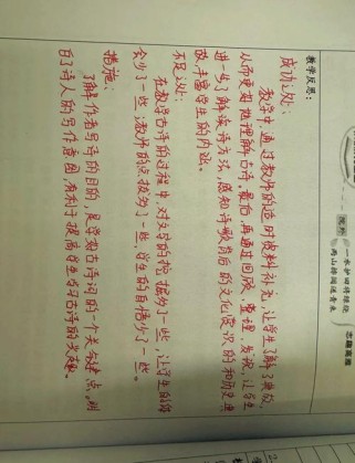 古诗词大比拼教学效果如何？