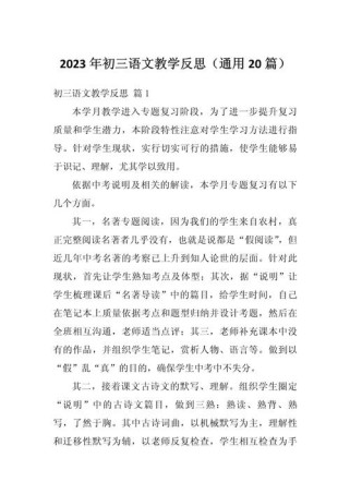 九年级语文上册教学反思如何提升课堂效率？