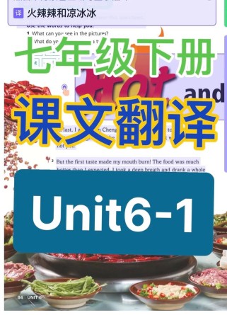 外研版七年级下册英语课文音频哪里找？