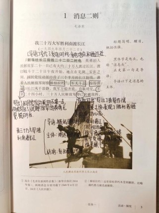 七年级上册语文第一课讲了什么？