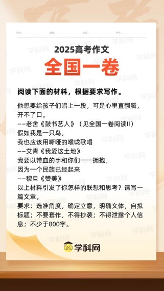 全国卷一作文题，究竟要怎么写？