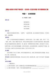 语文古诗阅读题常用词有哪些？