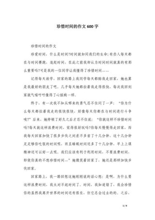 如何让珍惜时间不再是一句空洞的口号？