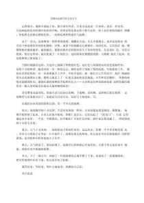 如何让说话作文描绘更生动？