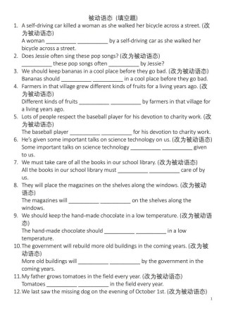 九年级英语被动语态如何掌握核心考点？