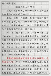 满分作文600字记叙文如何写出彩？