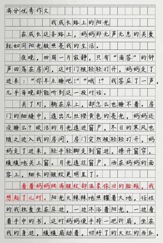 满分作文600字记叙文如何写出彩？