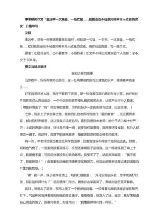 初三模拟考作文如何拿高分？