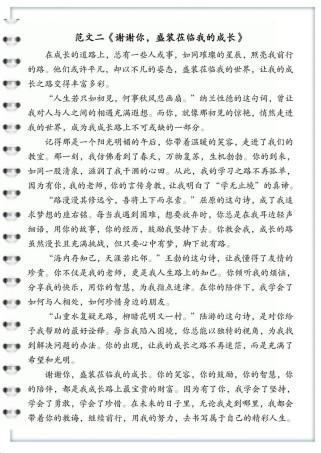 2025泰安中考作文题会是什么？