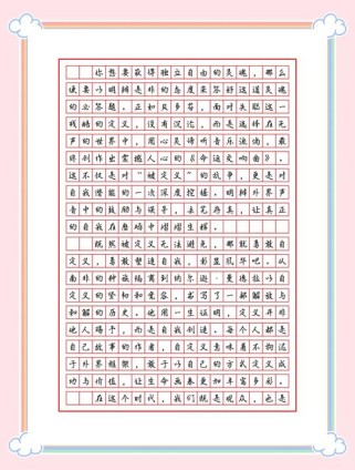 天津高考语文满分作文有何秘诀？