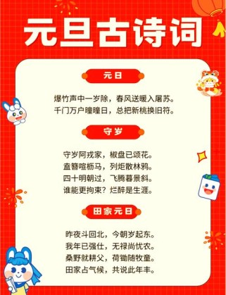 元旦古诗王安石拼音版拼音标注准确吗？