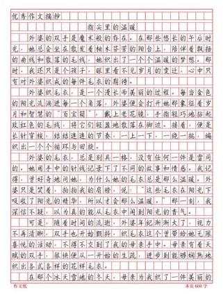 姗姗来迟的作文，藏着怎样的等待与故事？