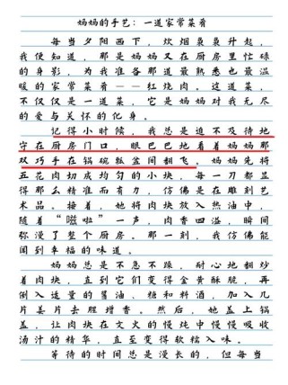 八年级上册第一篇作文写什么？