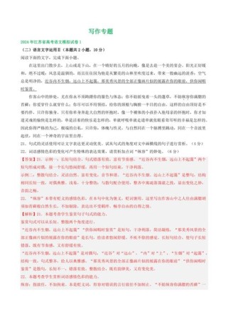 语文话题作文题目，如何写出新意与深度？