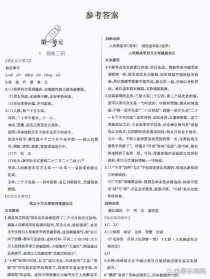 八年级语文上册教材答案全解？