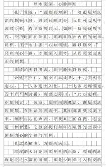 关于初中作文题目