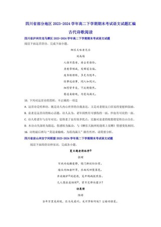 高中期末考古诗，重点难点有哪些？