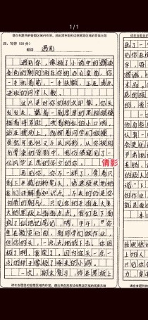 月考语文作文题目是什么？