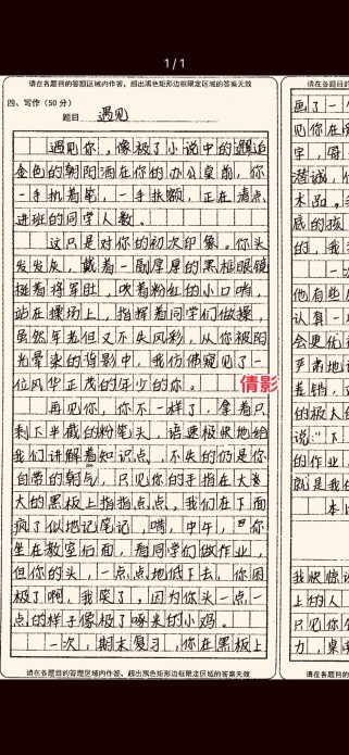 月考语文作文题目是什么？