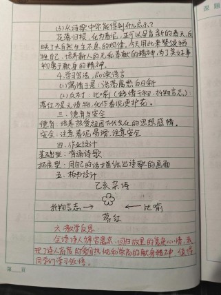 己亥杂诗教案如何设计古诗教学？