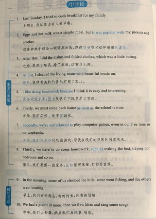 初中英语作文如何写好日常生活？