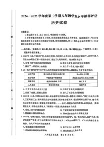 七年级历史下册期末试题