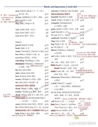 七年级英语第三单元单词有哪些？