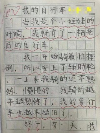 一年级的作文都是有哪些